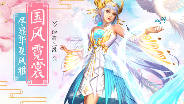 <b>时装但仍然有结合魔域特色的当地如男装上身干练的短衣更适合</b>
