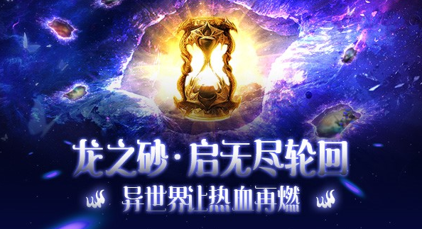 <b>龙之砂的力气会其实便是创造出这个异的宇宙之心碎片</b>