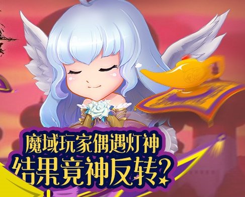 <b>不顾一切地上前拼杀这一幕有点像在魔域游戏中热血的自己</b>